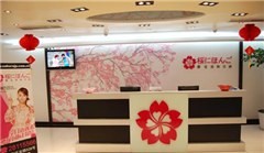 福州樱花国际日语轮播3