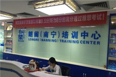 南宁朗阁培训中心相册3
