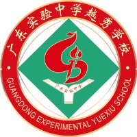 广东实验中学越秀学校国际部轮播1