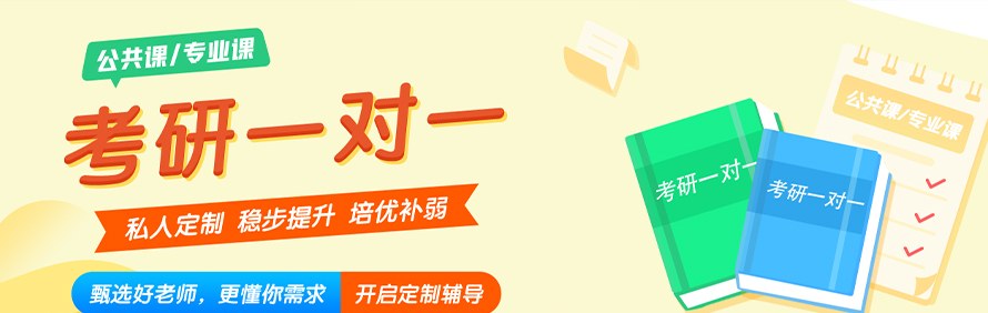 天津启航考研集训营轮播2