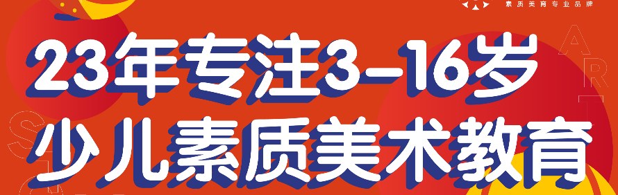 大墨蒲公英素质美育堤口校区轮播3