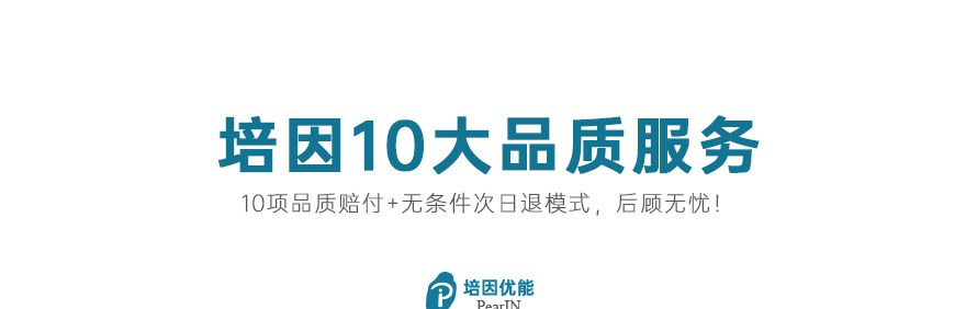 培因优能轮播5