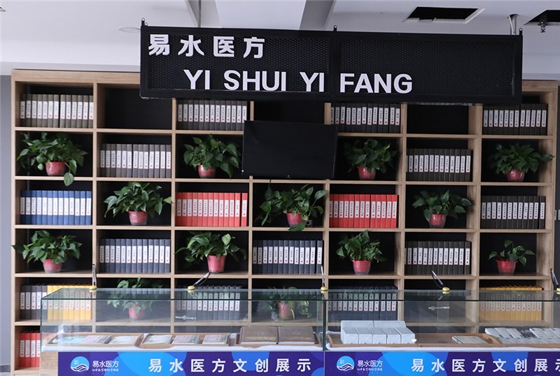 易水医方中医培训学校轮播3