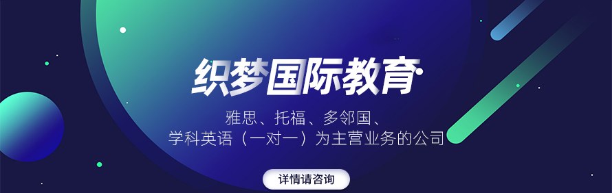 织梦教育