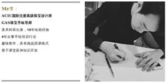 GAS艺术联盟·珠宝设计培训轮播4