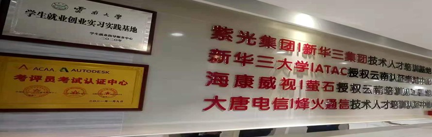 昆明旭腾教育轮播4