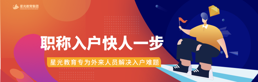 广东星光教育轮播1