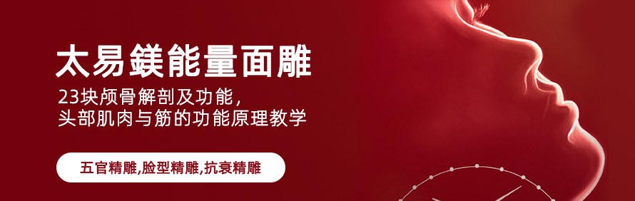 齐鲁中医教育轮播2