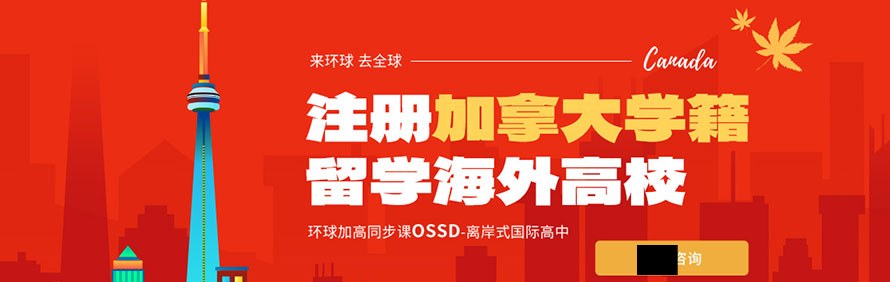 深圳环球雅思培训中心轮播3