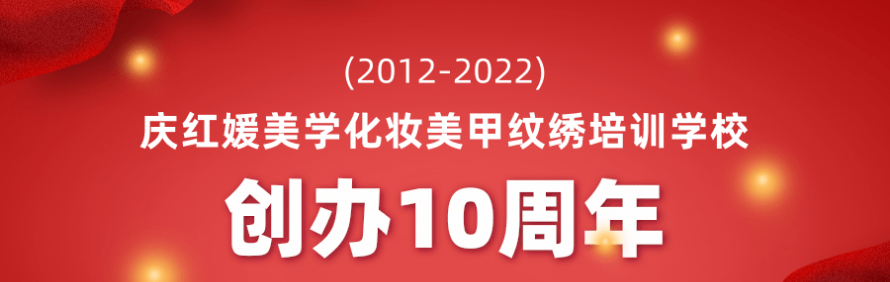 上海红媛美学研究院轮播1