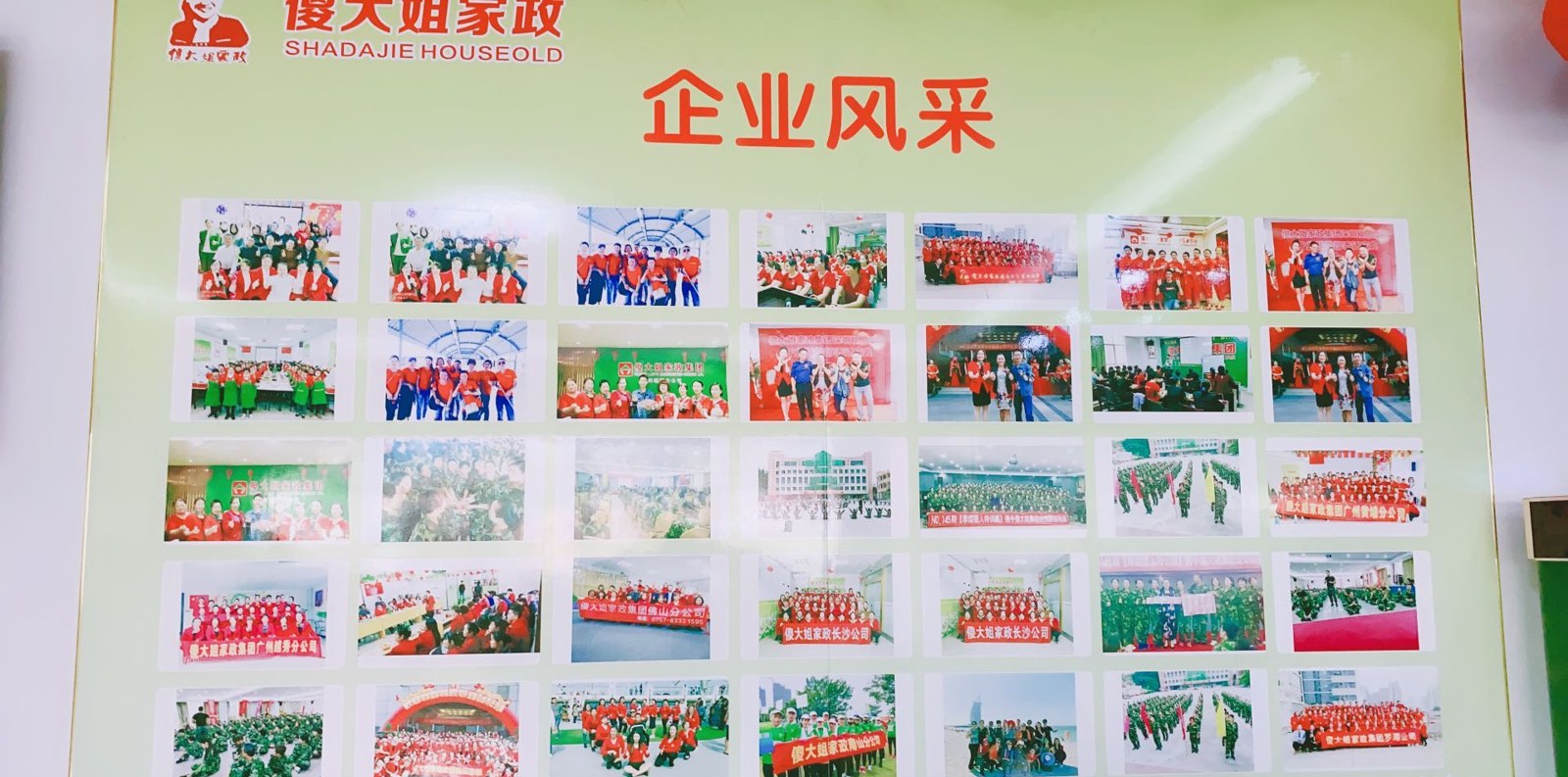 广州傻大姐家政培训中心白云分校轮播4