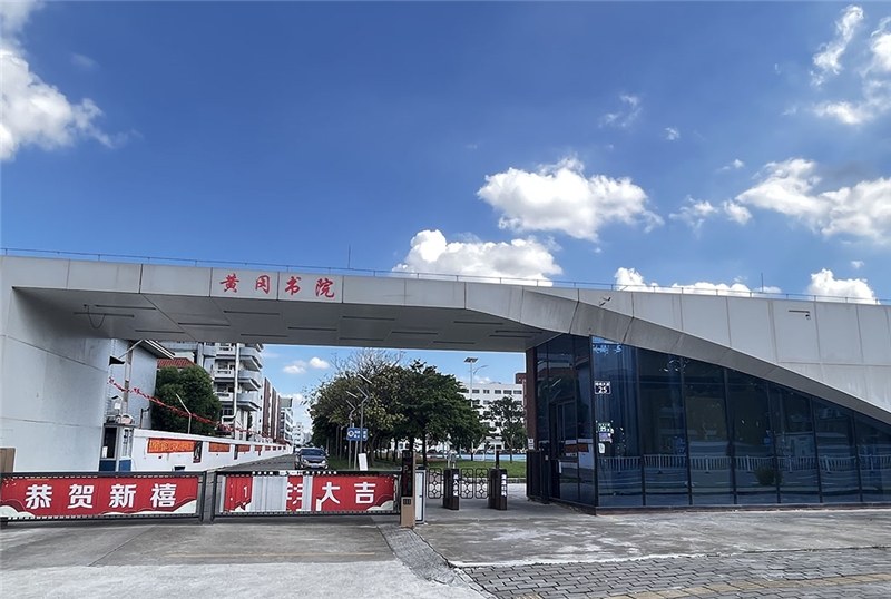 广州黄冈书院