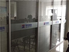 长沙学天教育咨询有限公司轮播3