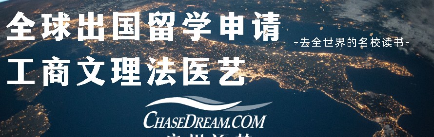 启思逐梦留学轮播1