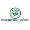 中大高等教育设计培训轮播1