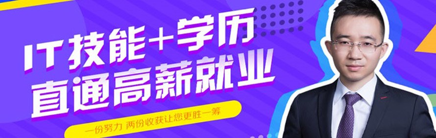 济南卓训华育IT教育轮播1