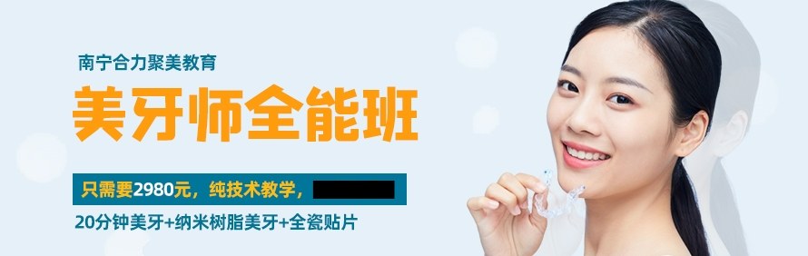 南宁合力聚美教育轮播3