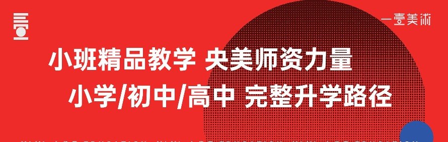 佛山一壹美术轮播2