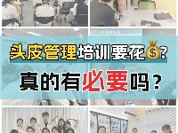 DS头皮管理·轻增发学院学习资讯3
