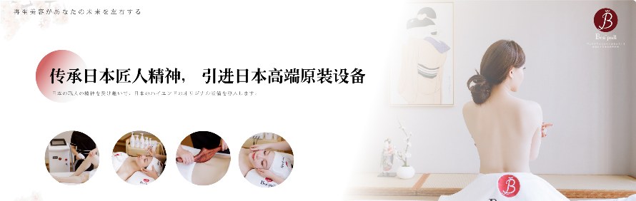 上海美-PULL日式皮肤管理培训中心轮播3