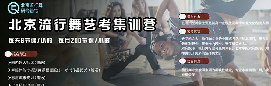 北京流行舞研修基地轮播5
