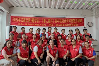 南宁养老护理培训班