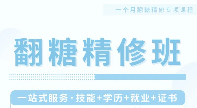 武汉西点翻糖技术精修班