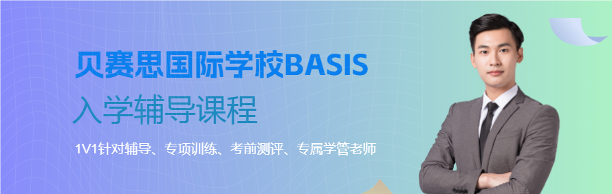 爱宜思国际教育轮播2