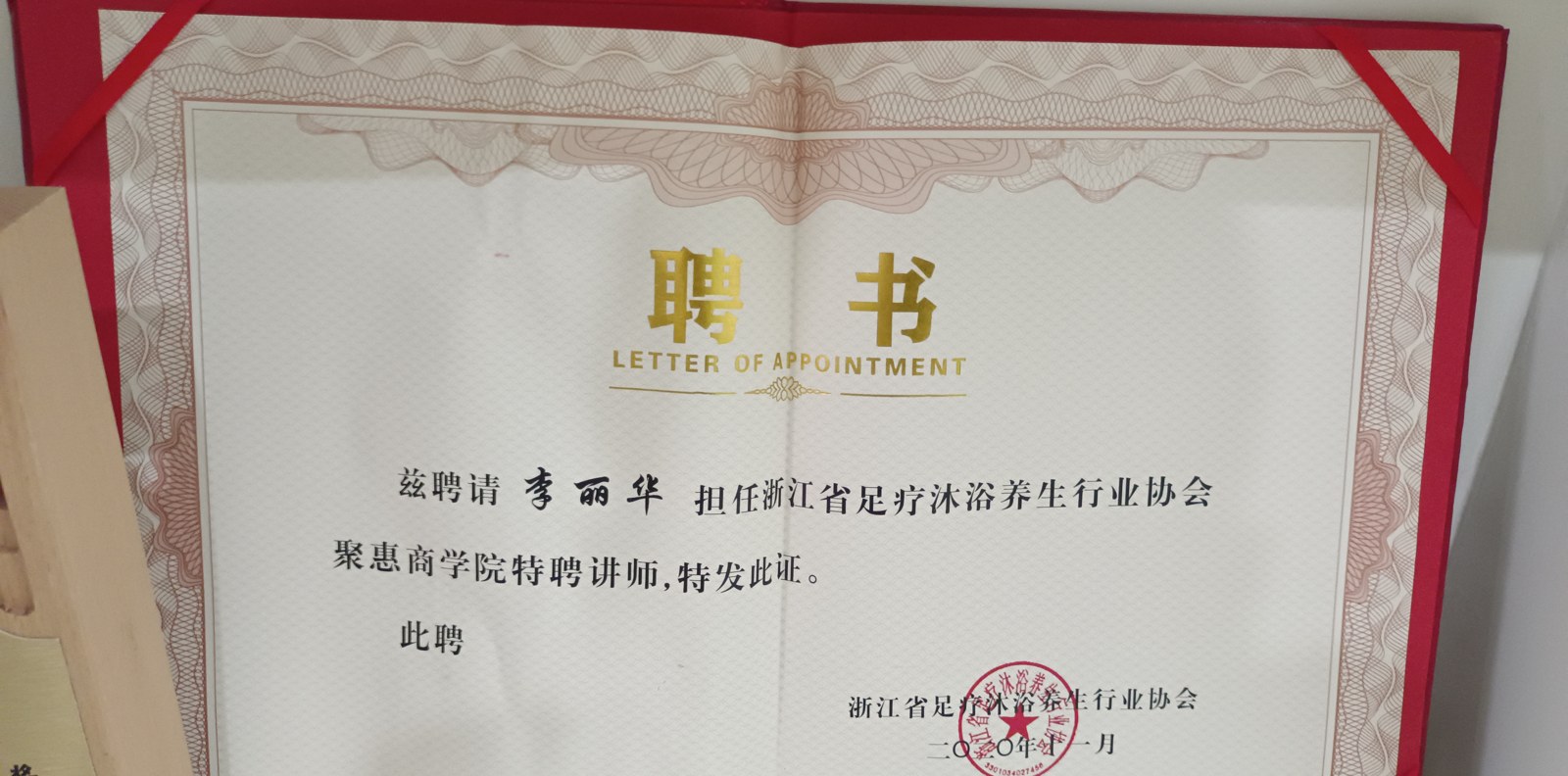 合肥安商联教育轮播1