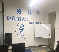 成都好学骑士口才培训中心轮播4