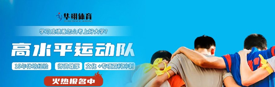 武汉华翊体育轮播2