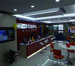 济南欧风日韩道小语种培训中心相册1