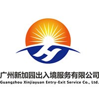 新加园出国轮播1