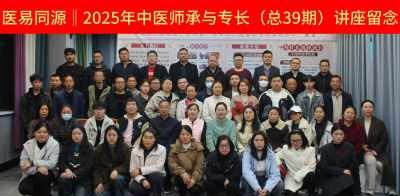 医易同源中医教育轮播5