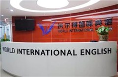 沃尔得国际英语轮播3