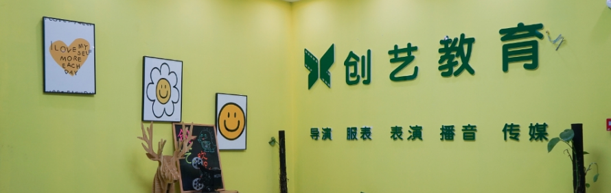青岛创艺教育轮播2