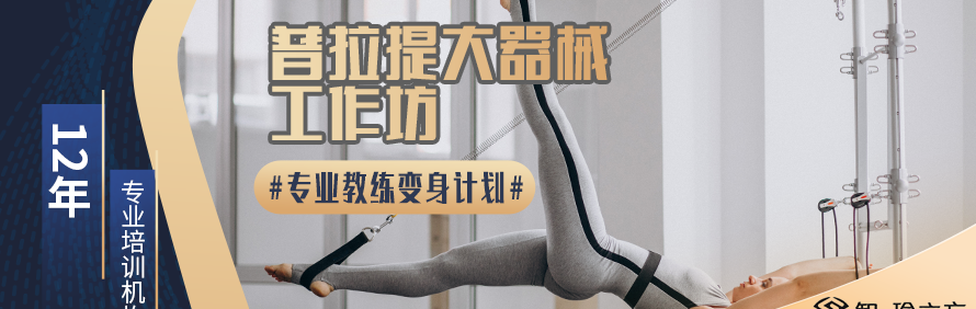 重庆智·瑜立方瑜伽教练培训学院轮播5