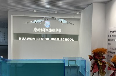 华文多元升学中心轮播4