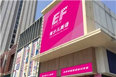 EF英孚教育无锡学校轮播3