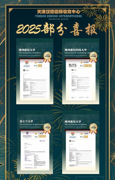 天津汉德高级中学国际教育中心轮播5