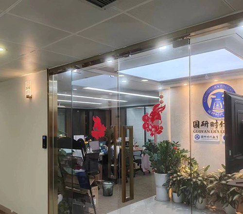 国研时代教育相册2