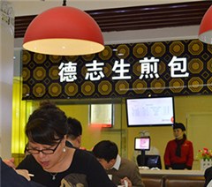 上海德志厨艺美食培训中心轮播1