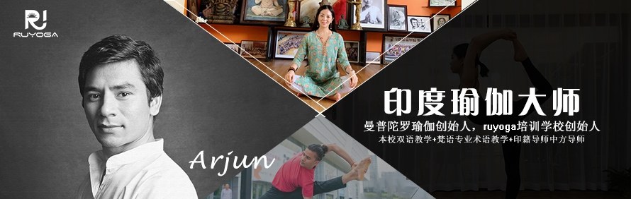 上海RUYOGA瑜伽培训学校轮播1