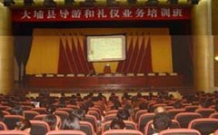 广东中旅职业培训学校