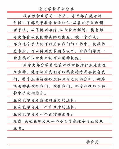 郑州舍艺职业培训学校轮播4