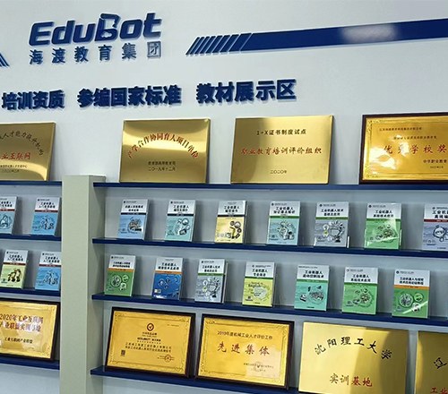 海渡教育轮播4