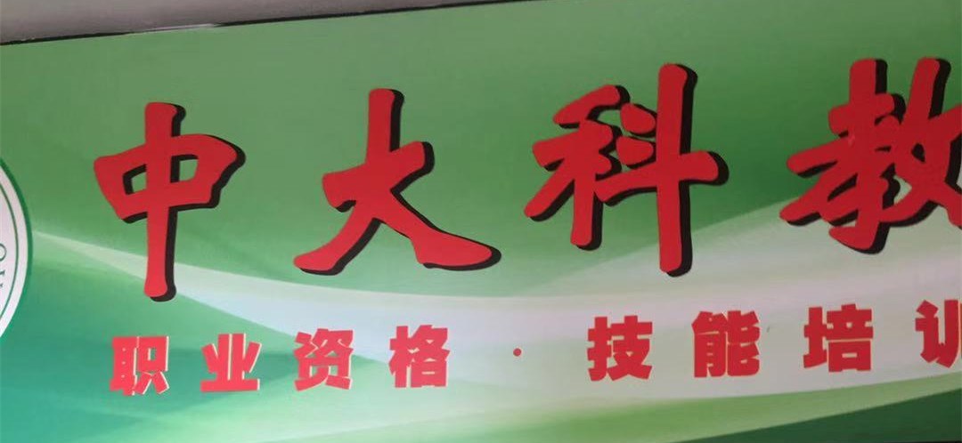广州赓和堂中医培训学校