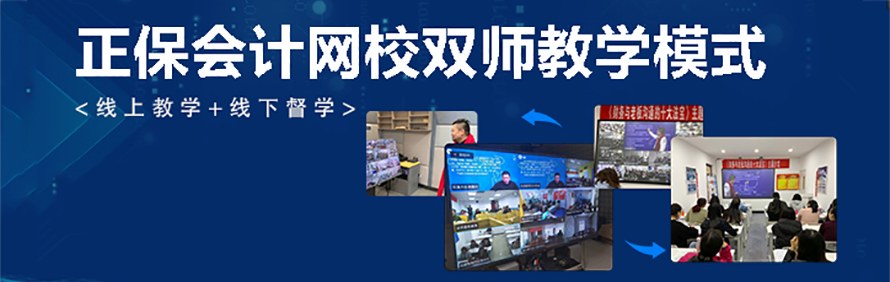正保会计培训龙岗校区轮播4