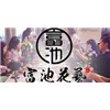 广州富池花艺设计培训中心轮播1