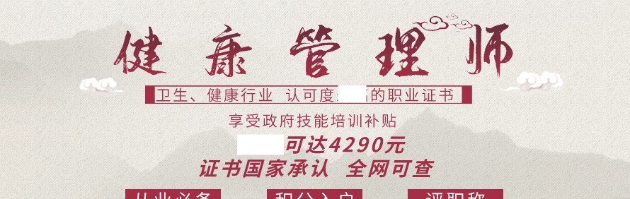 杏林大讲堂轮播4